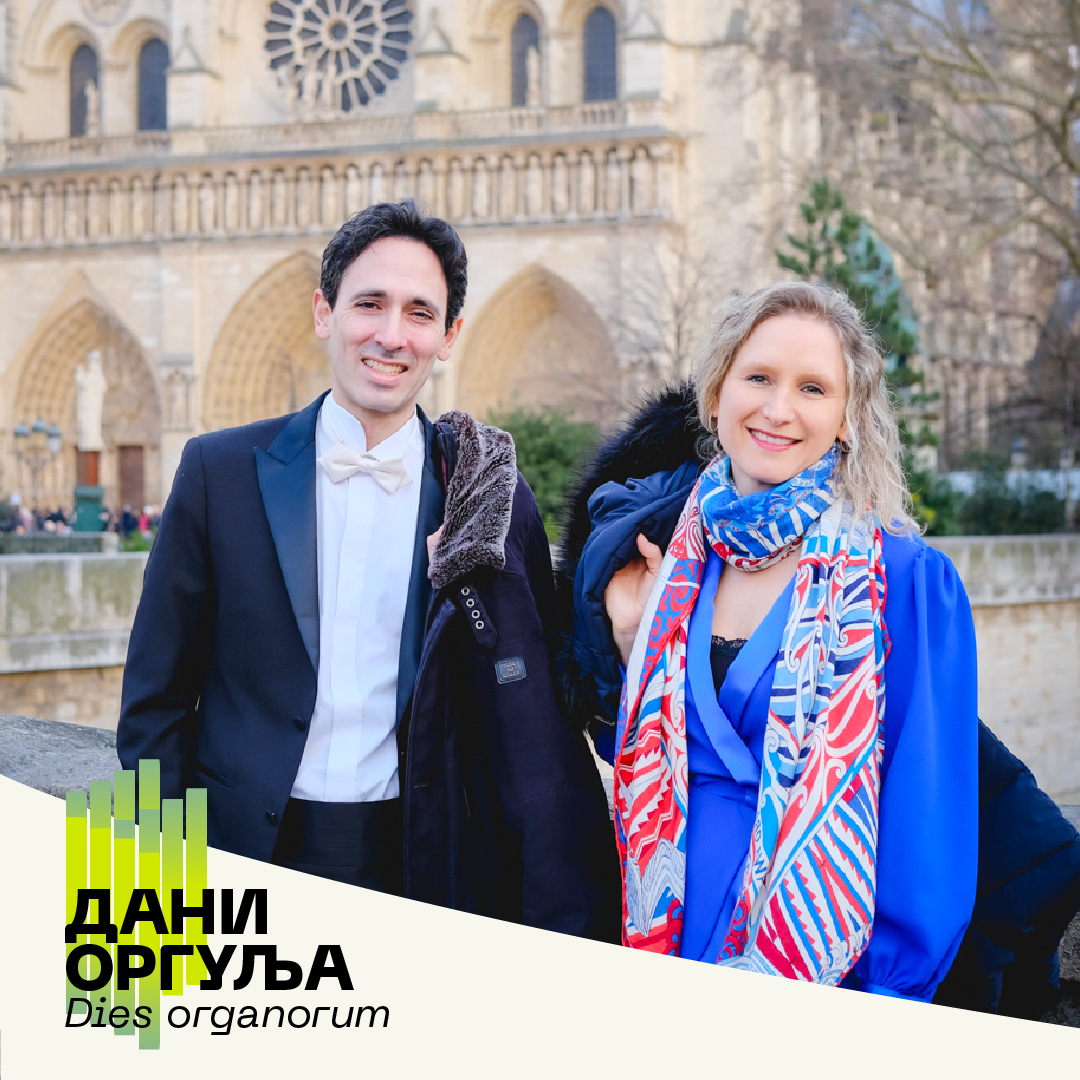 25. medjunarodni festival „Dani orgulja – Dies organorum“: DUO MARI ...